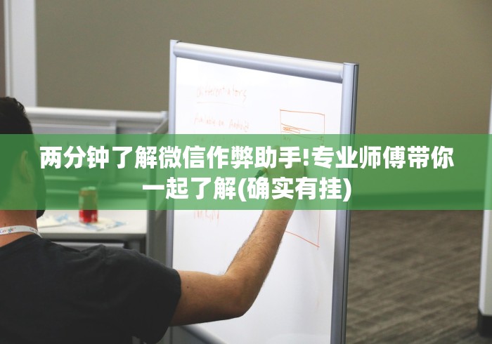 【知道】“逗娱碰胡买个挂多少钱!详细开挂教程 【知道】“逗娱碰胡买个挂多少钱!详细开挂教程