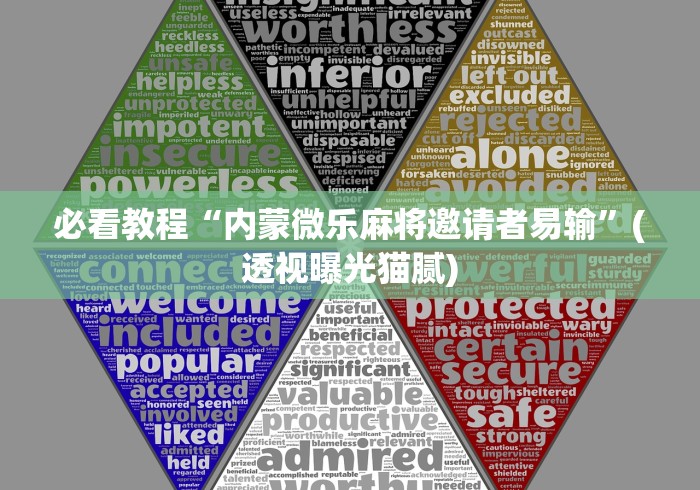 玩家热议“安徽王牌麻将可以开挂吗”附开挂脚本详细步骤