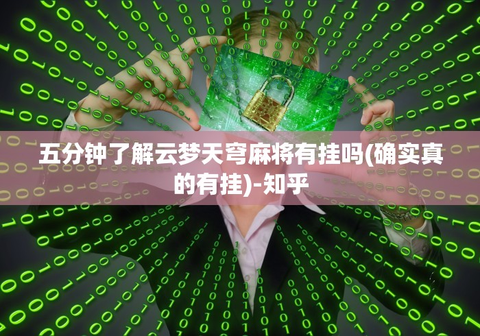 辅助盘点“小程序填大坑提高胜率”辅助工具插件,揭秘技巧开挂