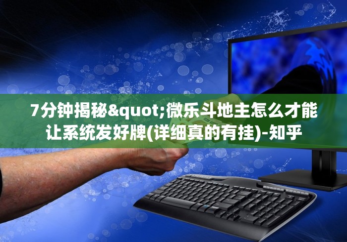 【技术分享】“欢乐众娱可以开挂吗”事实上确实有挂