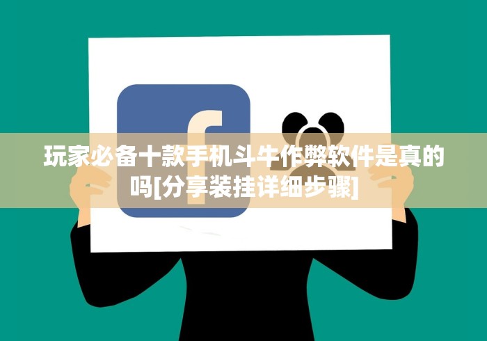 盘点"长乐十三水有挂没”揭秘透视辅助万能挂 