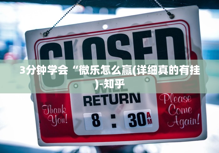 独家分析“宁夏微乐捉麻子怎么样带挂”原来确实有挂!