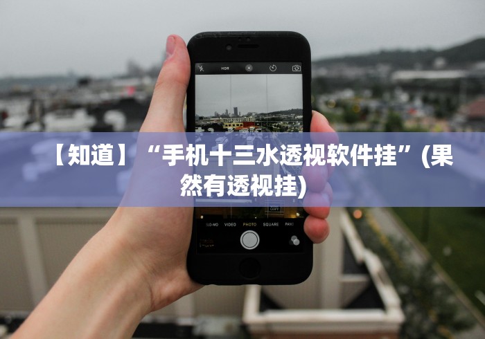 4分钟讲解"微乐游戏陕西三代玩法技巧大全	”原来确实有挂!