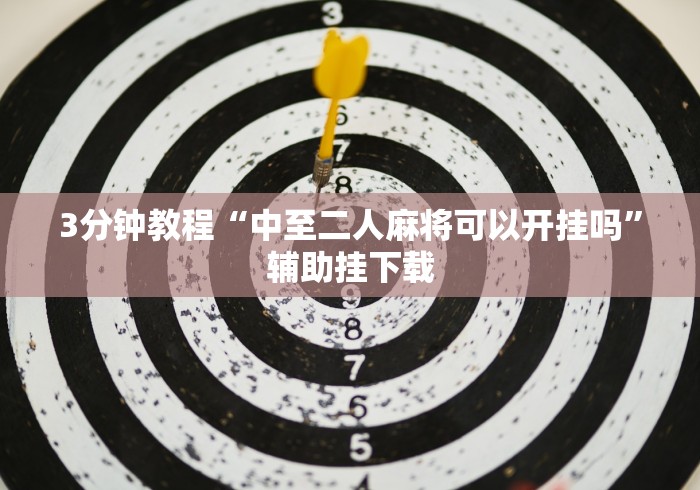 4分钟了解“微信超级三加一透视”(详细透视教程)-知乎