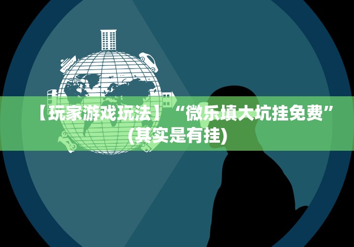 [8秒详论]“好彩麻将开挂神器下载”(详细透视教程)