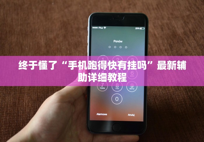【盘点十款】“微信牛牛挂免费”通用版下载教程