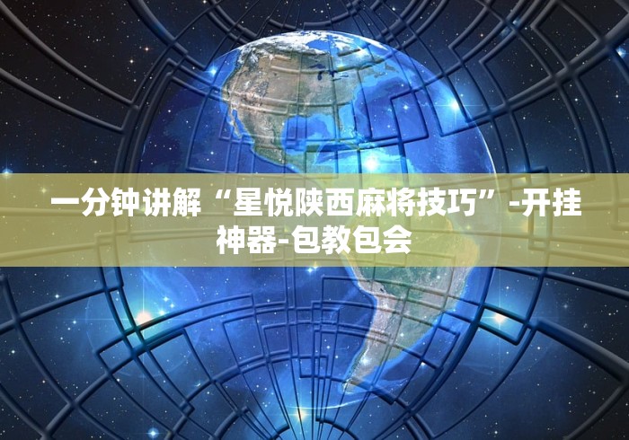 必备教程“新大圣金花挂有没有”(透视曝光猫腻)