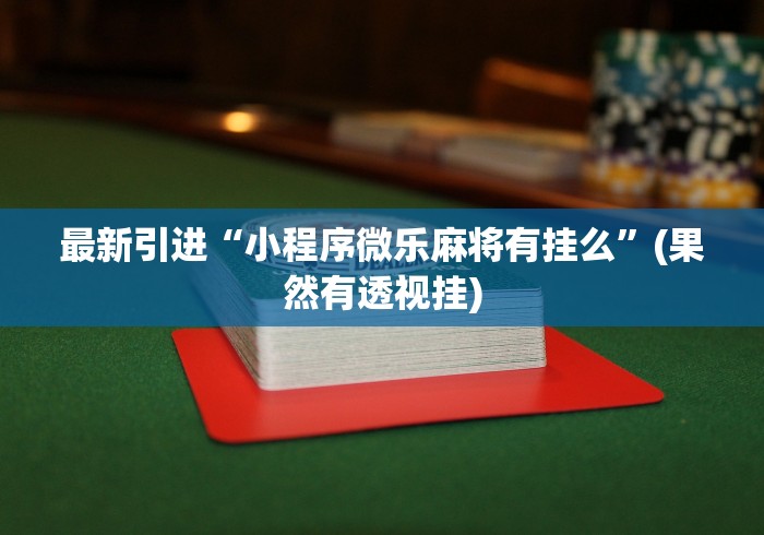 3分钟学会“手机玩十三水怎样赢钱	”-必赢神器安装