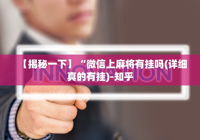 【第一发现】“西兵互娱透视软件一天一结”科技辅助神器手机版
