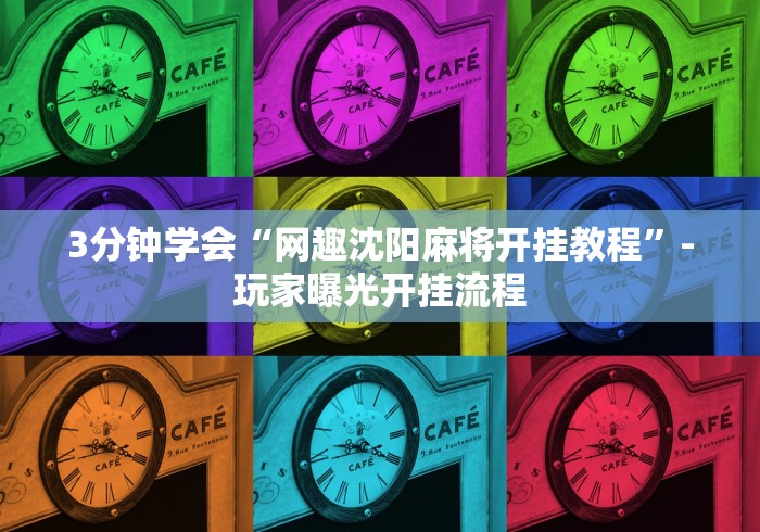 助赢神器“微乐保皇小程序怎么一直发好牌”(确实是有挂)知乎