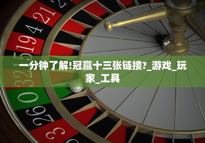 玩家辅助神器“怎样打跑得快必赢!专业师傅带你一起了解(确实有挂)