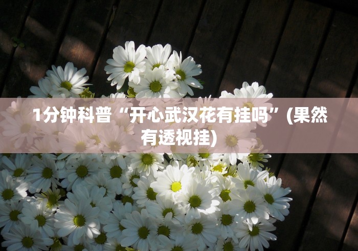 教教大家“微乐江西麻将开挂有吗!专业师傅带你一起了解(确实有挂) 教教大家“微乐江西麻将开挂有吗!专业师傅带你一起了解(确实有挂)