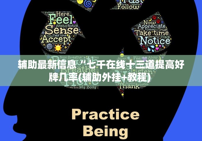 教程解析“真人跑得快赢钱”-必赢神器安装