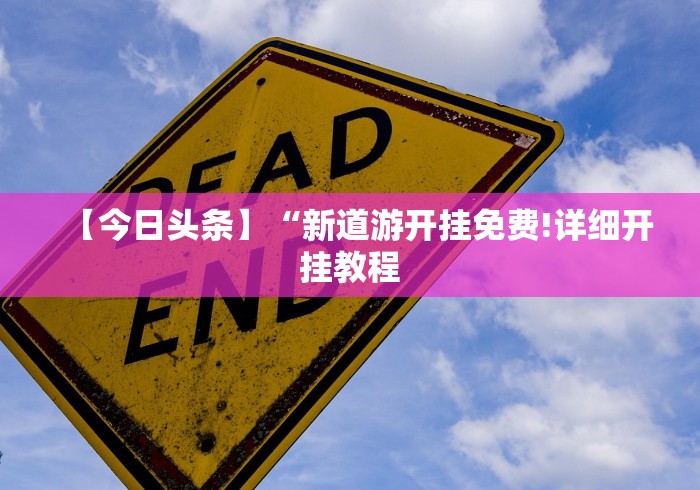必备科技“玩牌怎么能赢钱	”附透视挂详细教程