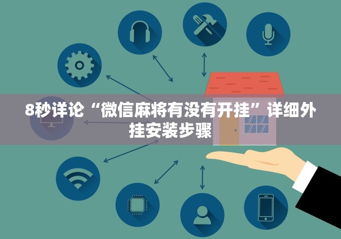 开挂辅助工具“全民比鸡开挂辅助	”(原来确实是有插件)