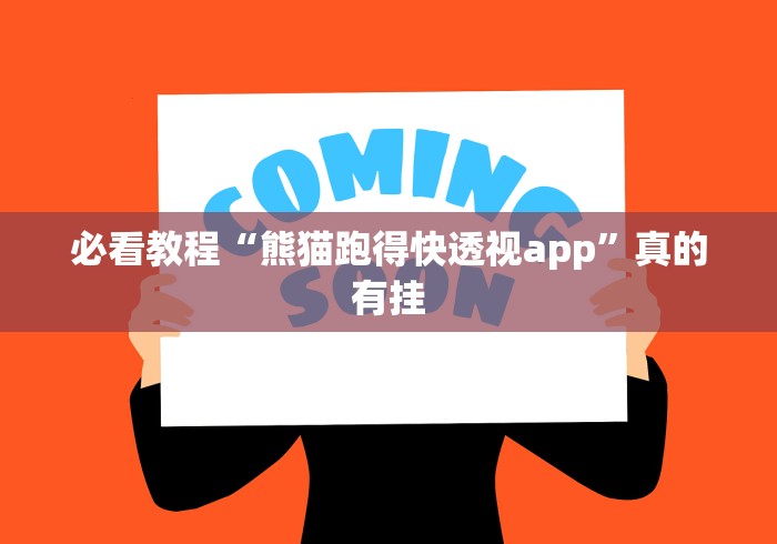盘点"微乐刨幺可以开挂吗”科技辅助神器手机版教程