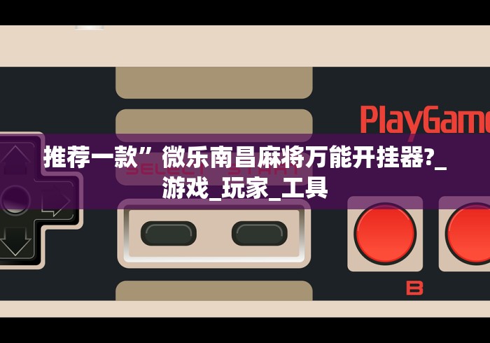 开挂技巧“金州水鱼挂怎么开	”开挂辅助脚本+详细开挂安装教程