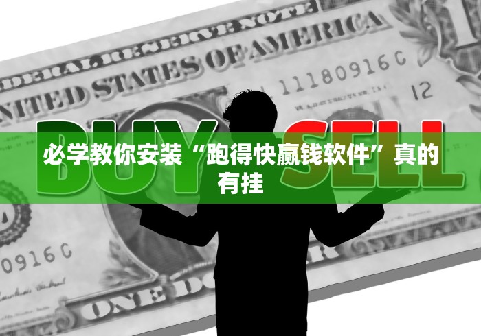 2026玩家推荐:网上麻将开挂神器”(详细透视教程)-