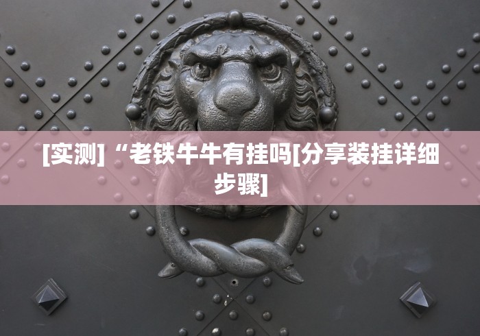 软件分享“皇豪互娱怎么开挂	”必胜开挂神器
