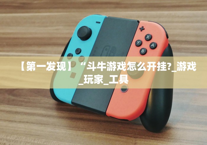 实操教程“传送屋激k可以开挂吗最新版更新内容”通用版下载教程！