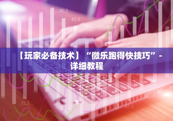 科技消息“海满麻将外卦神器下载安装”(原来确实是有插件) 