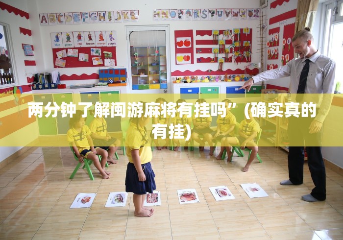3分钟学会“微信小程序微乐麻将有挂吗?”-必赢神器安装