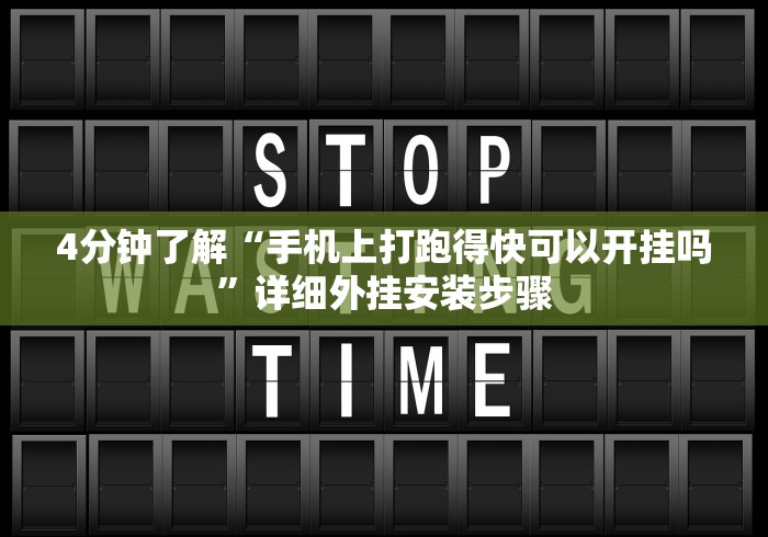 2026最新助赢神器“微乐麻将挂下载”通用版下载教程
