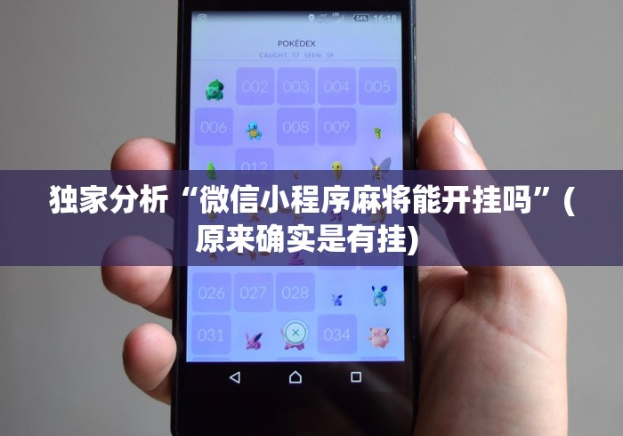 【盘点十款】“豆豆斗牌怎么玩能赢”可以开挂作弊