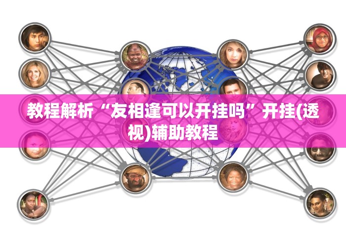 玩家热议“小程序跑得快万能开挂器通用版	”真实开挂技巧分享