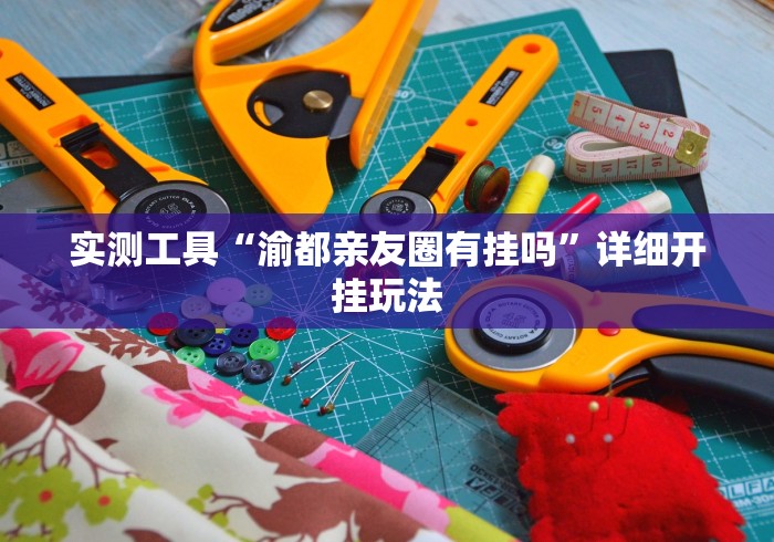 7分钟揭秘手机斗牛技巧和概率	”通用版下载教程