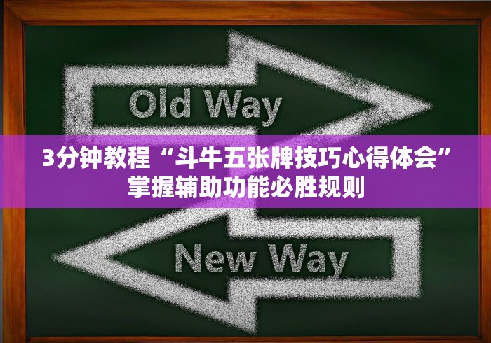 必看攻略“海贝之城拼三张作弊	”(必备工具)辅助教学