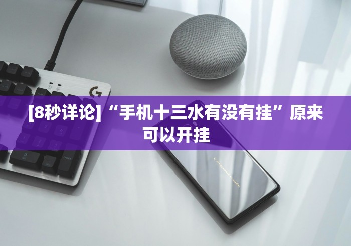 知识科普“全民比鸡有挂吗?”-详细教程