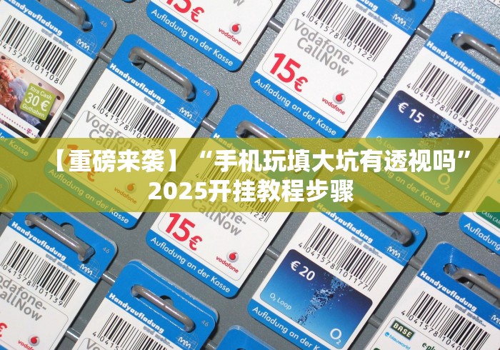五分钟了解微乐三打哈有挂吗”辅助神器插件下载