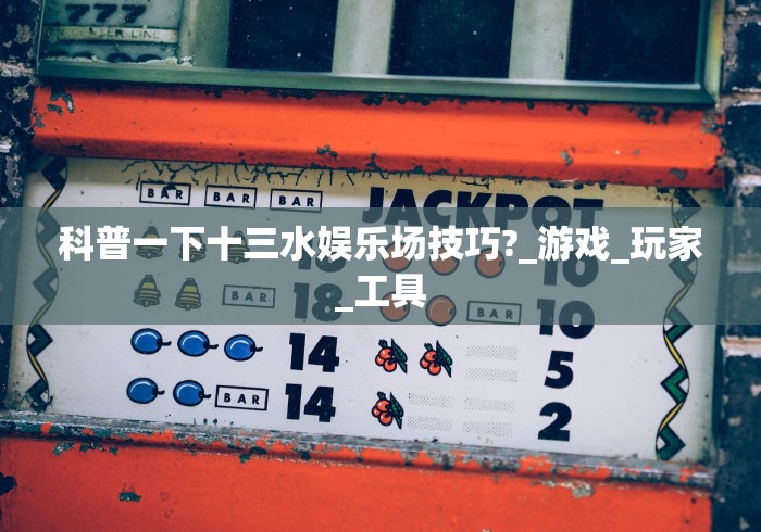 辅助最新信息“山烽在线开挂需要多少钱一个小时”-详细教程