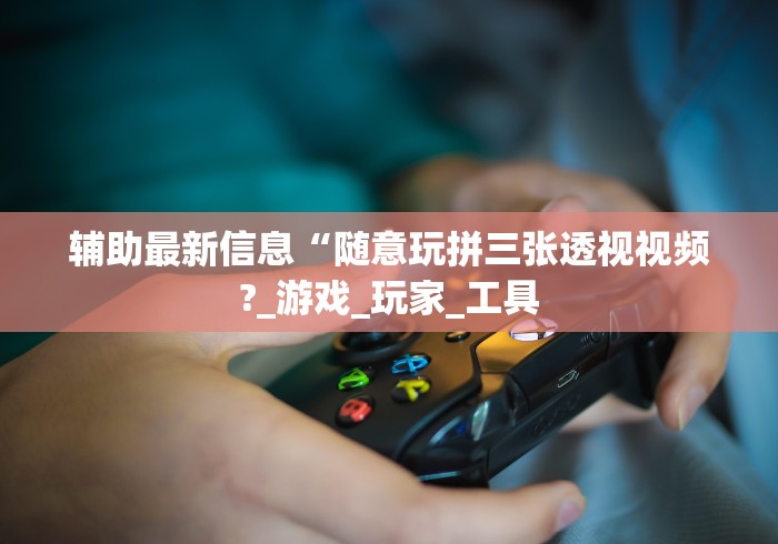 最新教你“金花牛牛挂先试用再付款泉州”-开挂神器-包教包会