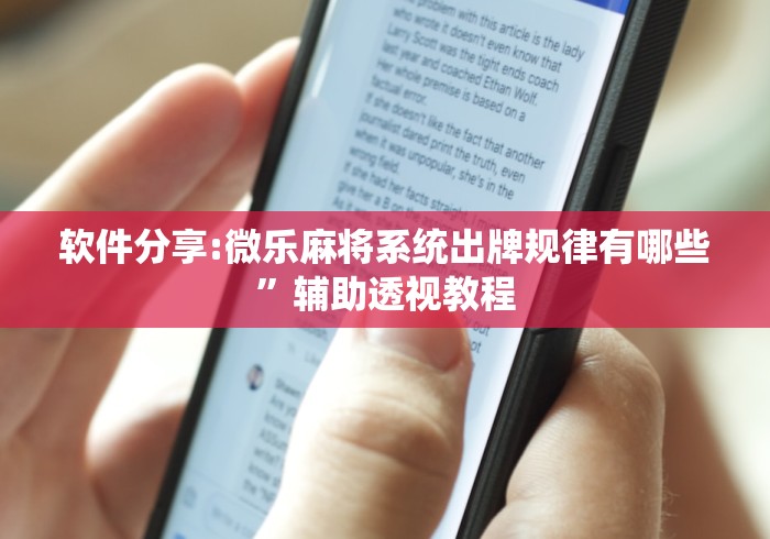 玩家必知“毛豆大厅牛牛怎么装挂”详细辅助透视