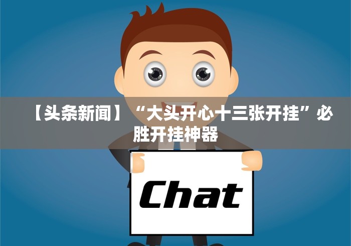 【重大消息】“微乐捉鸡麻将三丁拐怎么玩才赢”有挂详细开挂教程
