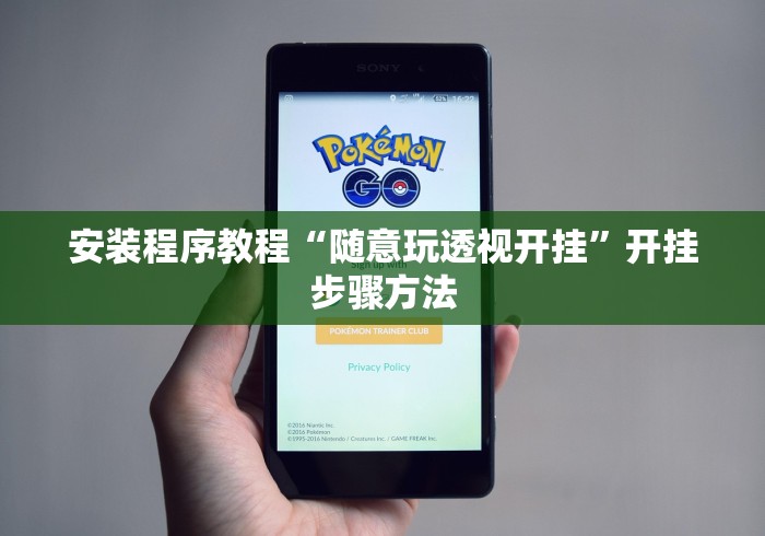 给大家讲解“欢聚水鱼免费怎么开挂”详细分享装挂