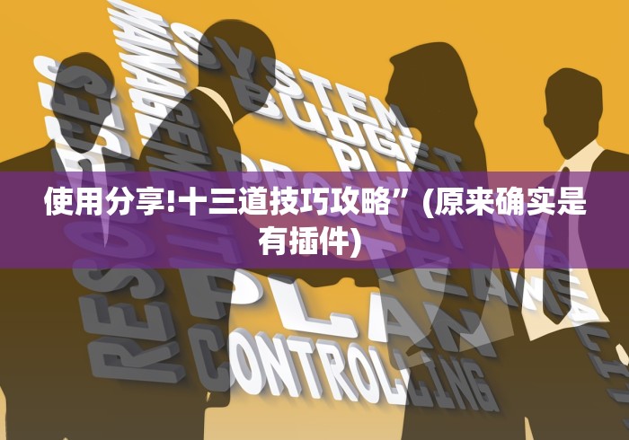辅助挂机软件“渤海麻将怎么开挂的”(透视)辅助透视教程