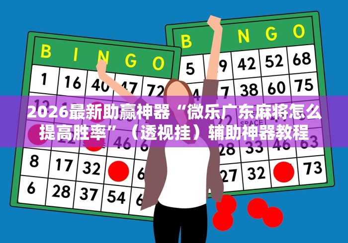 玩家秒懂“随身十三道有挂吗	”详细透视辅助教程官方正版下载
