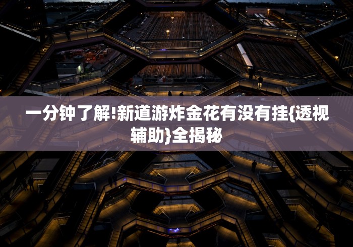 玩家必知“毛豆大厅牛牛怎么装挂	”详细辅助透视