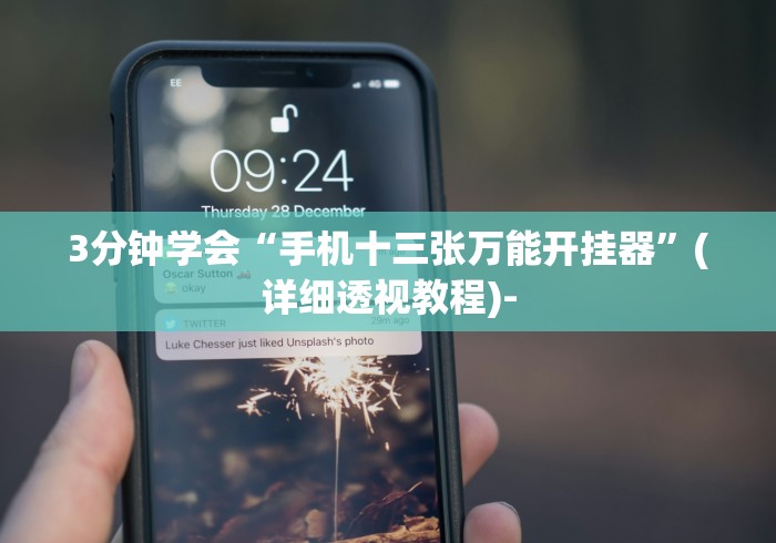 推荐辅助使用‘微乐陕西麻将有挂吗”(原来确实是有挂) 