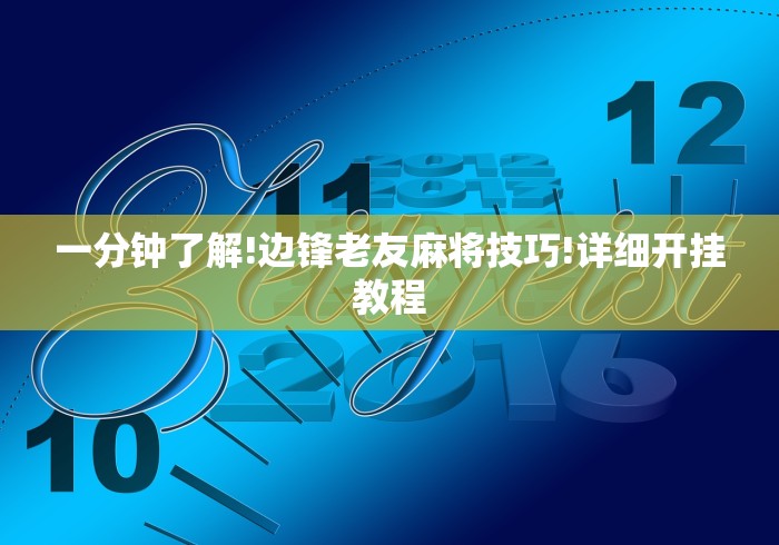 玩家必看教程“三打哈技巧十句口诀表”实测确实有挂