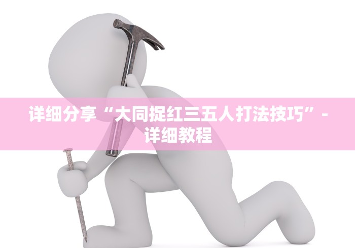 [教程经验]“欢乐茶坊可以开挂吗”开挂辅助详细步骤