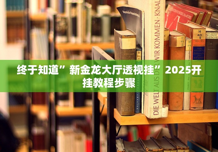 盘点"上品十三水怎么拿好牌	”开挂科技辅助神器手机