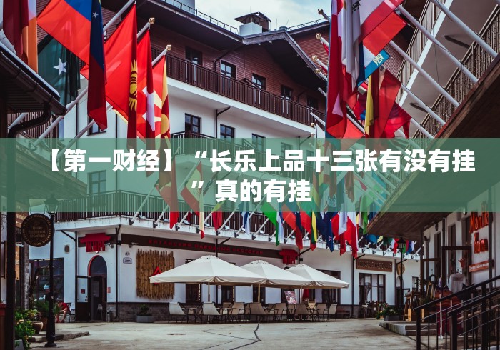 真实辅助“掌酷十三张刷胜率是真的吗”(原来确实是有插件) 