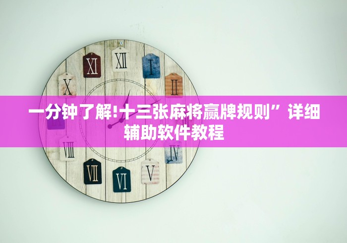 辅助挂机软件“微乐填大坑有挂么”(原来确实是有插件) 