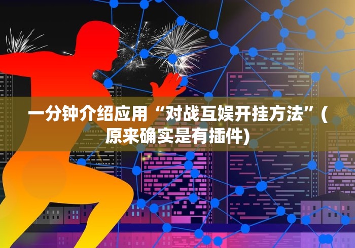 玩家必看教程“微乐南昌麻将怎么开挂	”科技辅助神器手机版