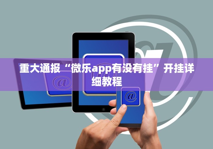 玩家必看教程“三打哈技巧十句口诀表	”实测确实有挂