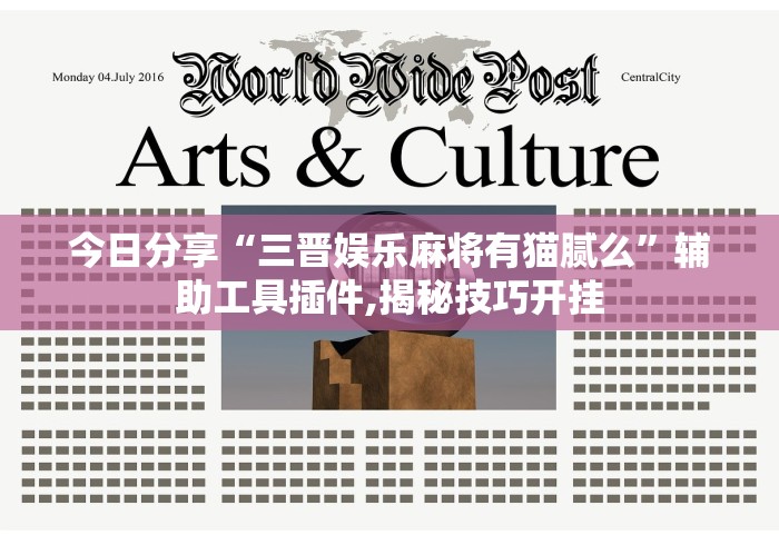 两分钟了解“春天扑克牌推土机能开挂吗”详细分享装挂